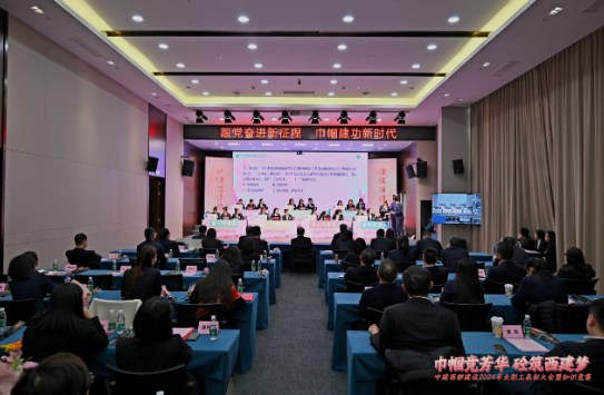中建西部建设举办女职工表彰大会暨知识竞赛活动