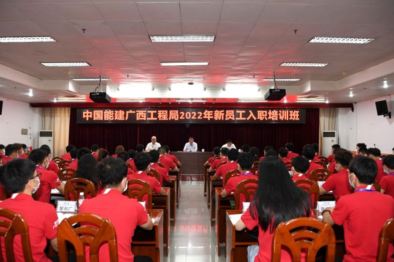 公司2022年新员工入职培训开班