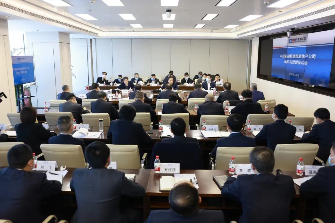 宋海良调研葛洲坝房地产公司