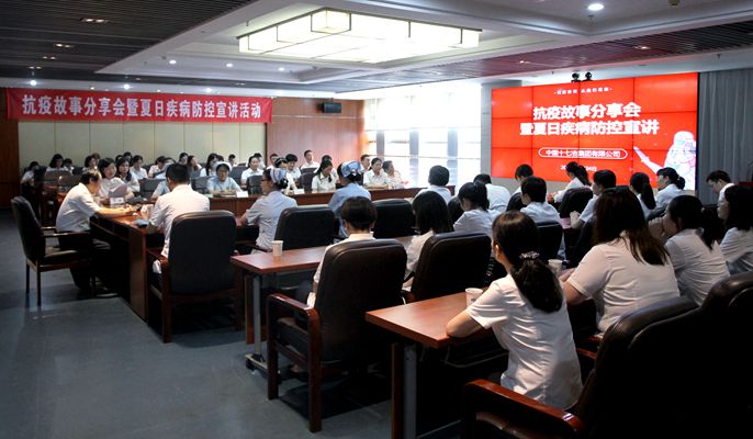 十七冶工会开展抗疫故事分享暨夏日疾病防控宣讲活动