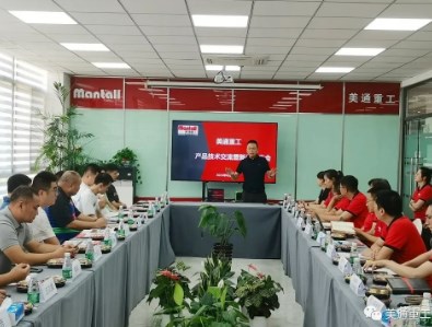 美通重工产品技术交流新品推广会