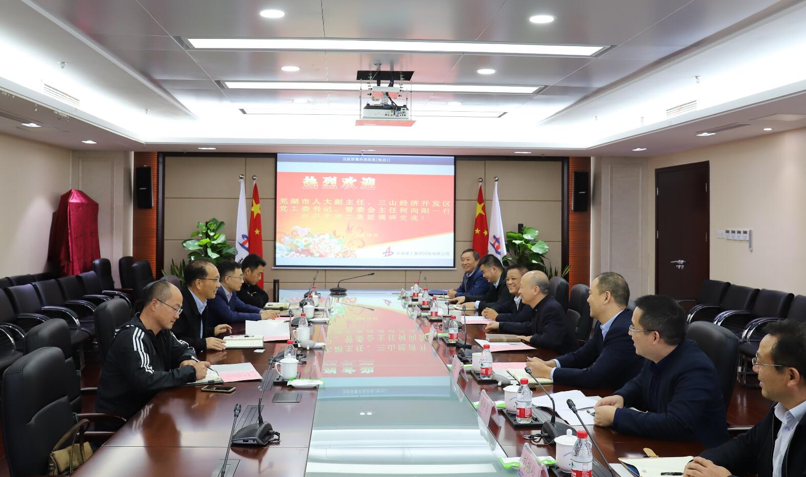 赵时运会见芜湖市三山经济开发区党工委书记、管委会主任何向阳一行