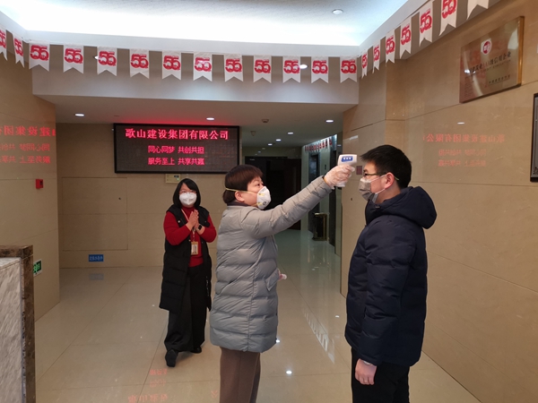 我们复工啦丨歌山集团防疫复工两手抓