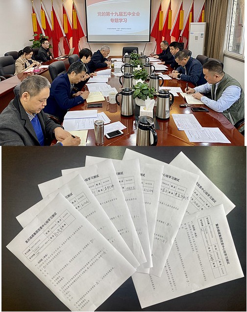  公司党委中心组集中学习传达党的第十九届五中全会精神
