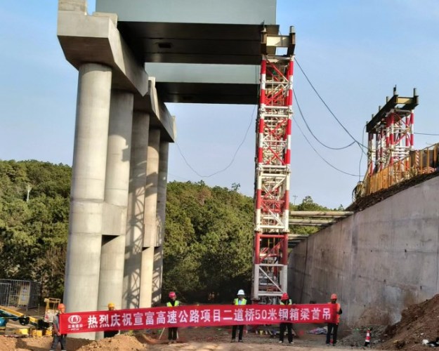 宣富高速公路钢箱梁工程二道桥大桥50米钢箱梁首吊顺利完成