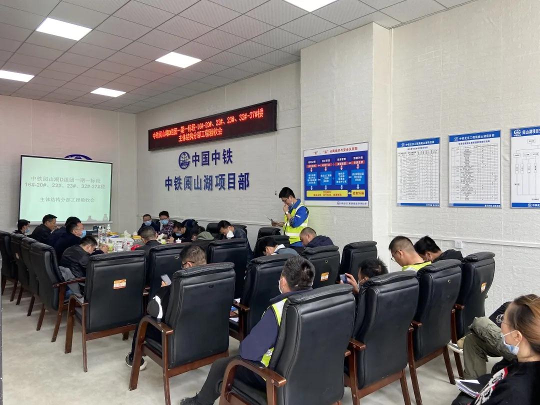 北京公司中铁阅山湖D组团一期一标段-14#-37#楼及122#车库顺利通过基础、主体分项验收