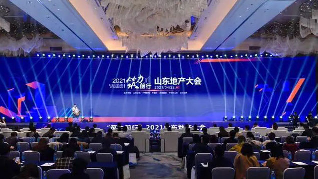 “筑力前行”2021山东地产大会 威建云顶阳光喜获奖项