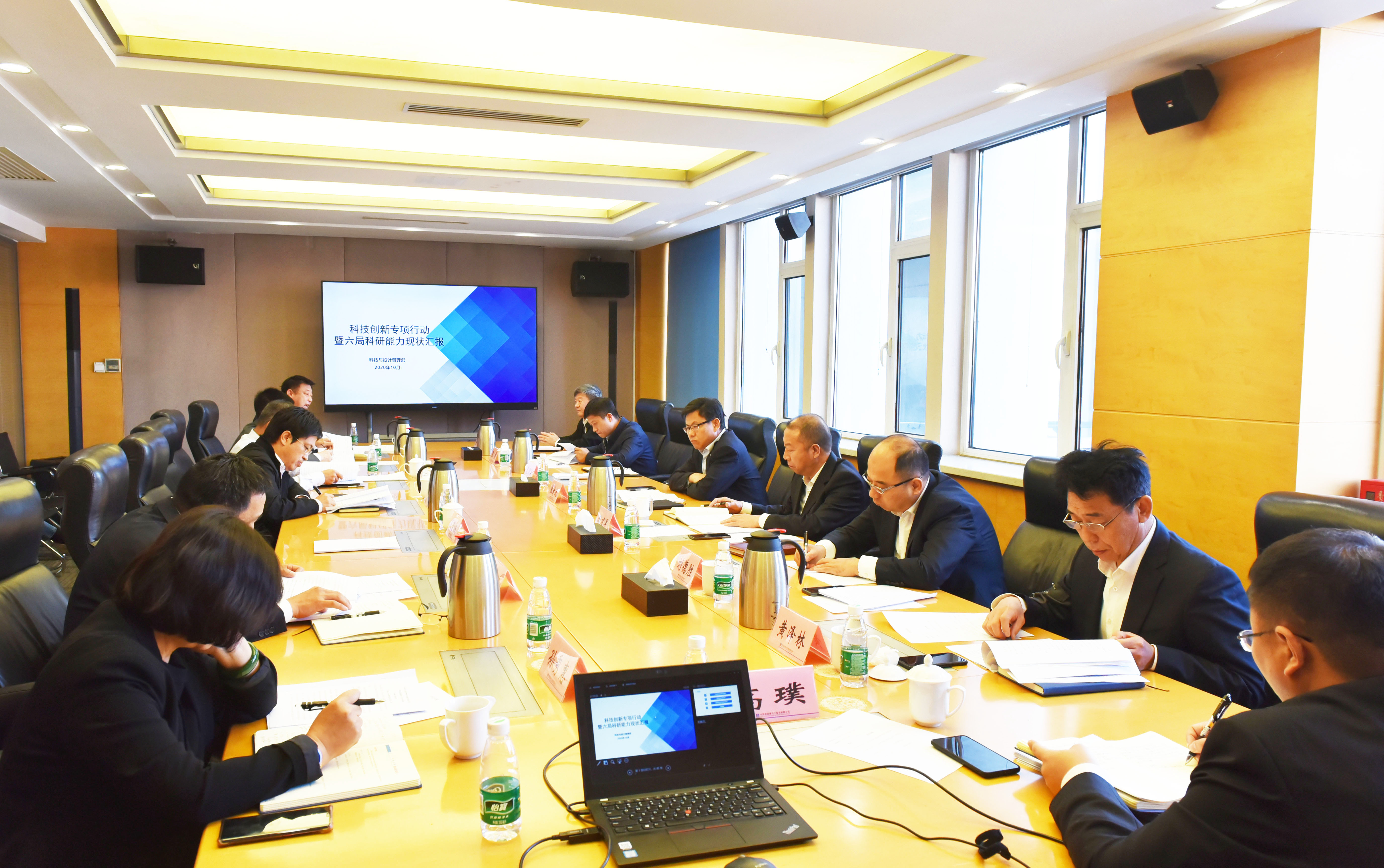 中建六局召开科技工作专题会议