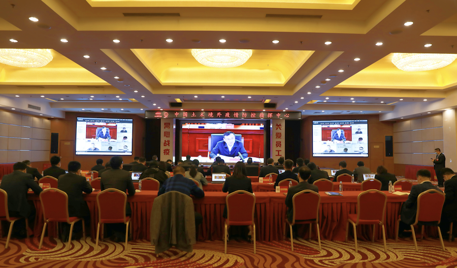 汪文忠调研中国土木境外疫情防控指挥中心