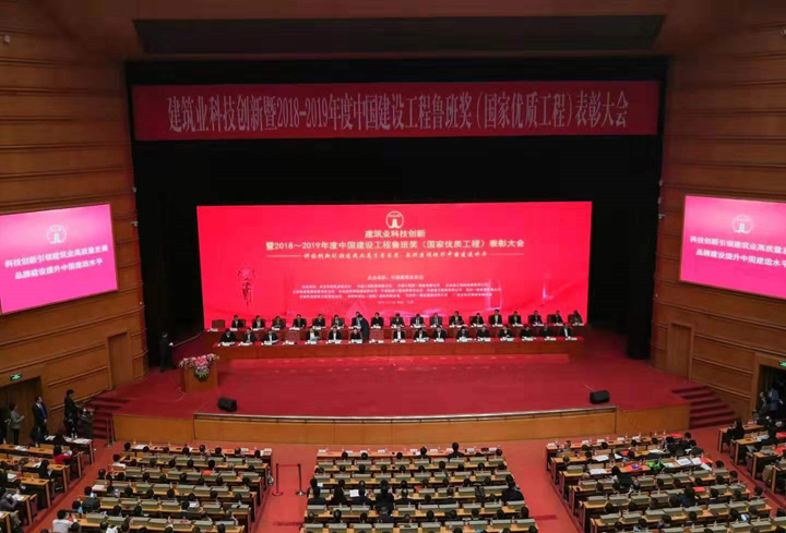 热烈祝贺公司再次问鼎中国建设工程鲁班奖和国家优质工程奖