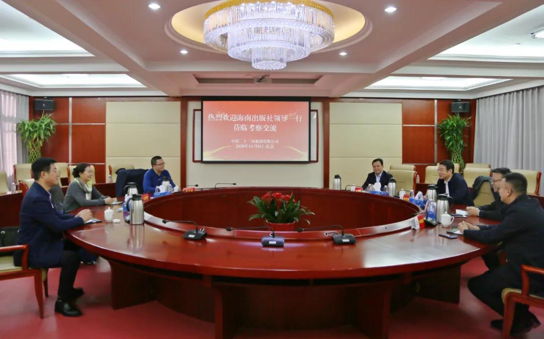 赵红鹰会见海南出版社王景霞一行