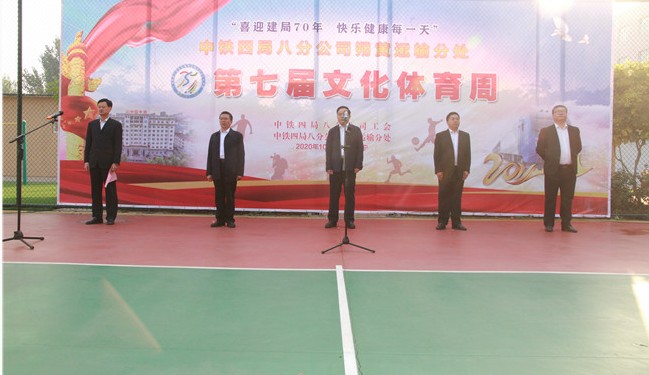 朔黄运输分处第七届文化体育周活动圆满成功
