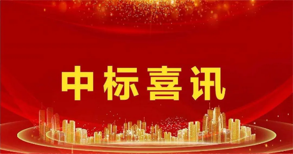 【陕建古建园林】3.236亿！公司成功中标枫林九溪东区D 地块项目​（一期）二标段