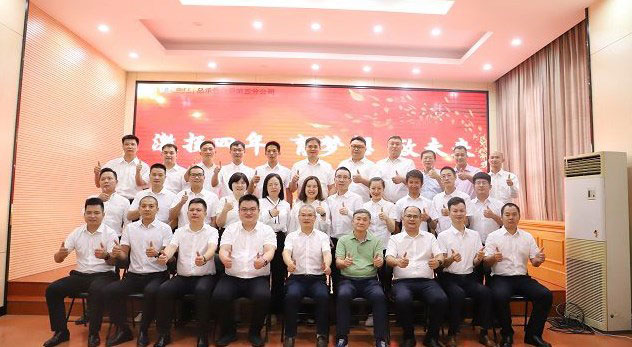 邓少新出席五分公司成立四周年庆典座谈会