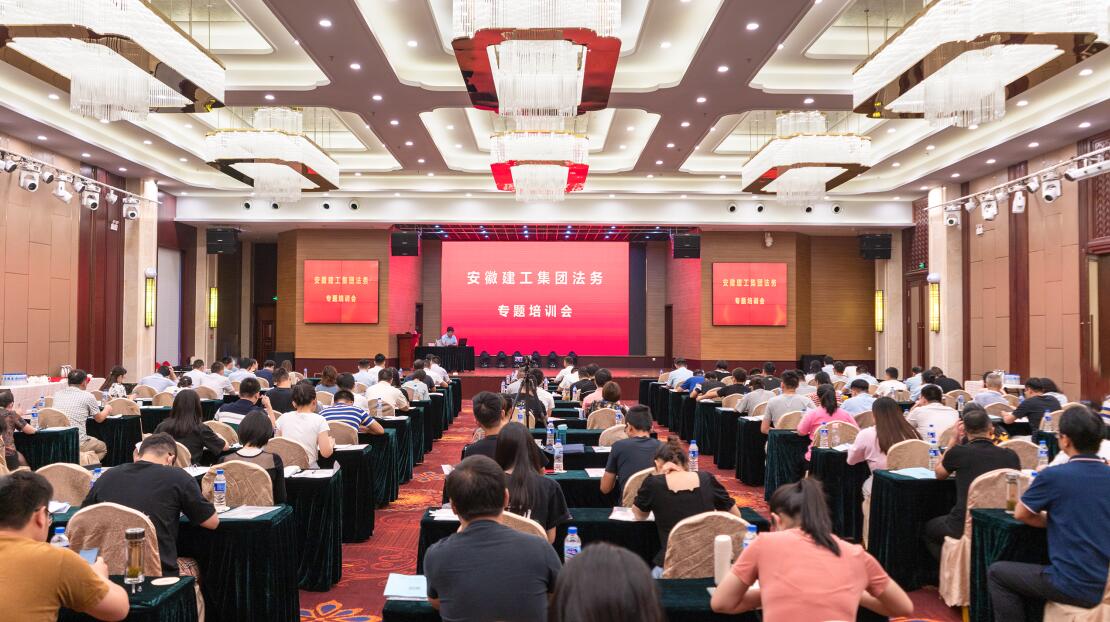 集团公司召开二季度法务工作例会暨举办法务专题培训班