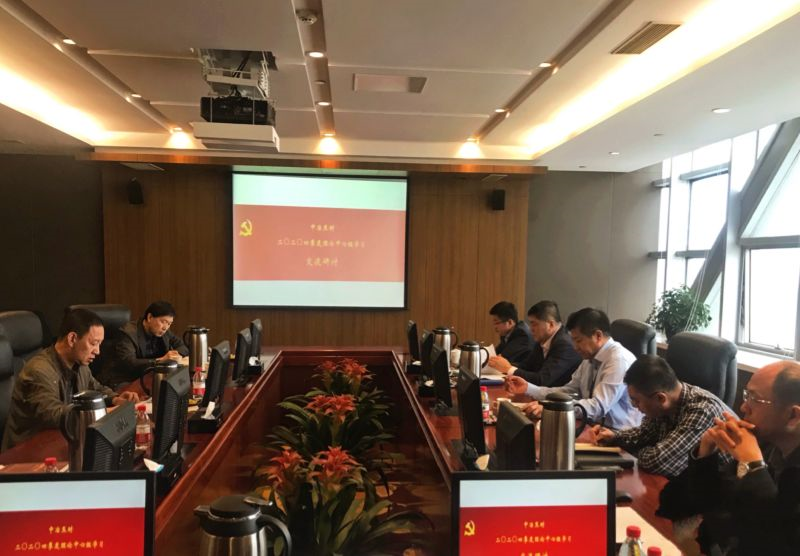 中冶焦耐党委理论中心组召开专题会议学习贯彻五中全会精神