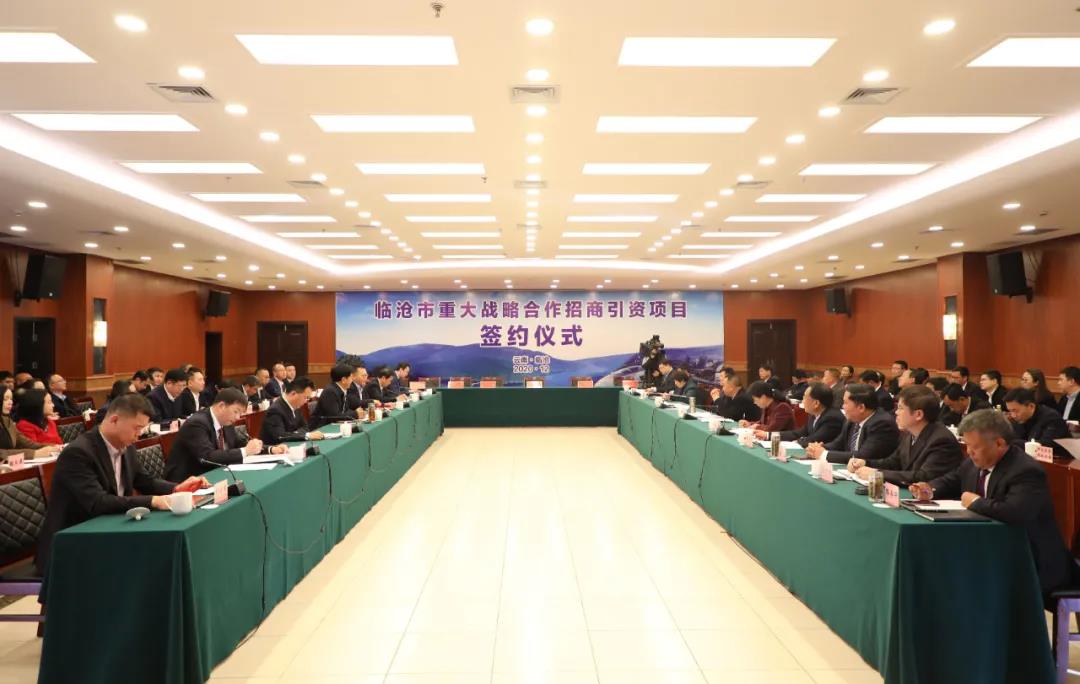 中铁十局与临沧市政府签署战略合作框架协议