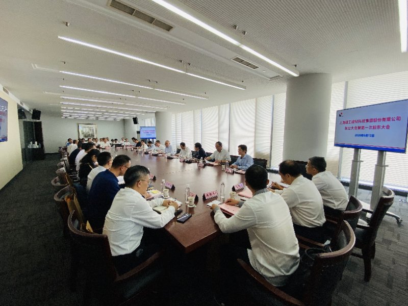上海建工建材科技集团创立，向A股上市又迈出坚实一步