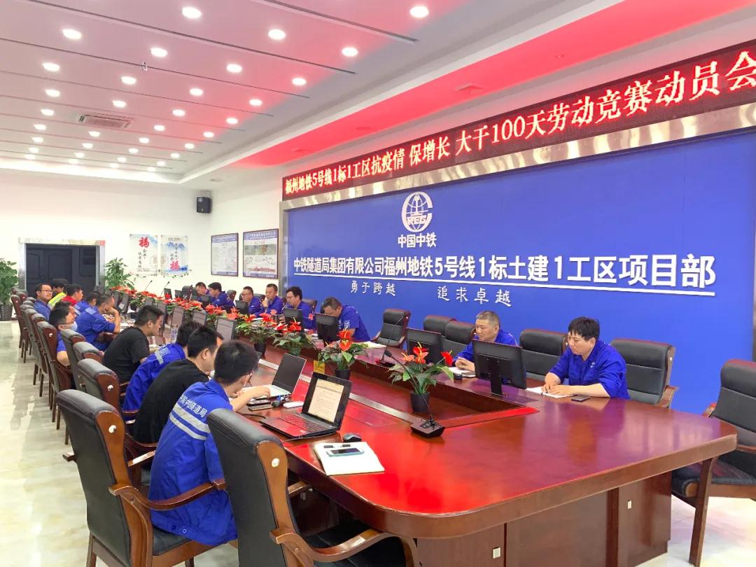 福州地铁5号线全力奋战2020年产值目标