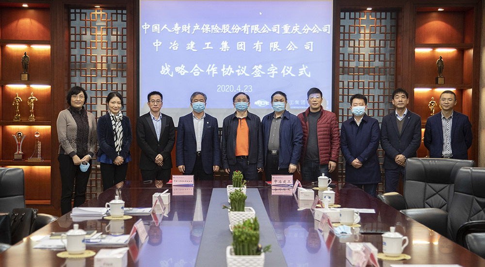 公司与中国人寿财险重庆公司签订战略合作协议