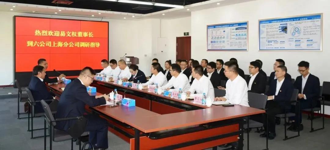 易文权到六公司上海分公司调研指导工作