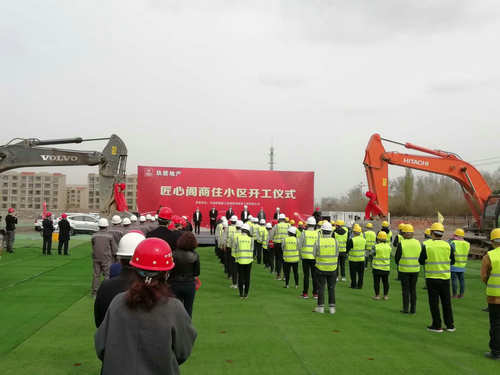 集团首个地产开发项目开工建设