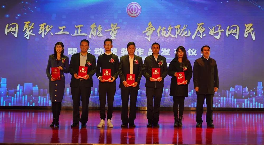 “网聚职工正能量 争做陇原好网民”活动获奖作品发布会在中铁二十一局举办