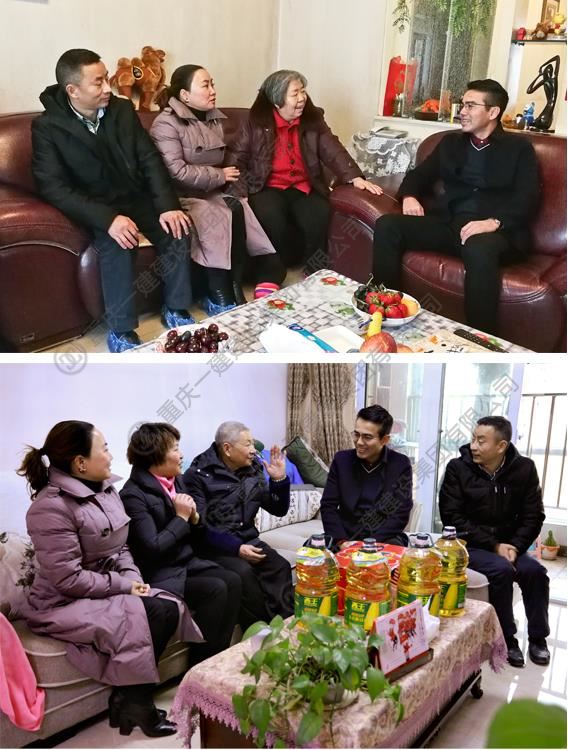 重庆一建领导慰问退休、困难员工