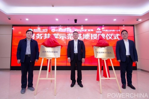 “财务共享实践基地”与“财务共享示范基地”揭牌