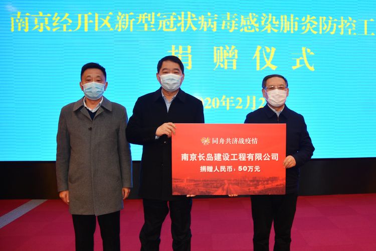 众志成城，抗击疫情，长岛爱心捐款100万元