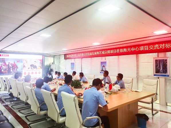 中建六局华南公司海口招商局海南区域总部项目到中建二局南光中心项目对标学习