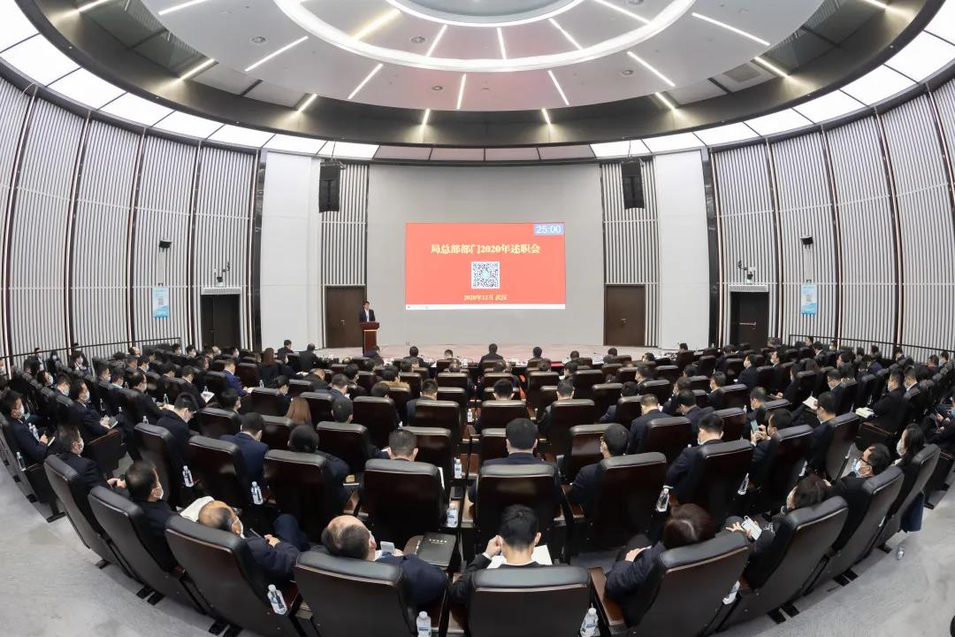 【抢鲜看】中建三局总部部门述职会在汉召开
