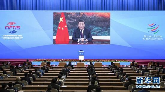 周乃翔出席2020年中国国际服务贸易交易会全球服务贸易峰会