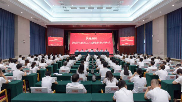 陕建控股集团举行2022年新员工入企培训开班仪式