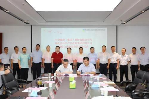 中交疏浚与湖北省长江产业投资集团签署战略合作协议