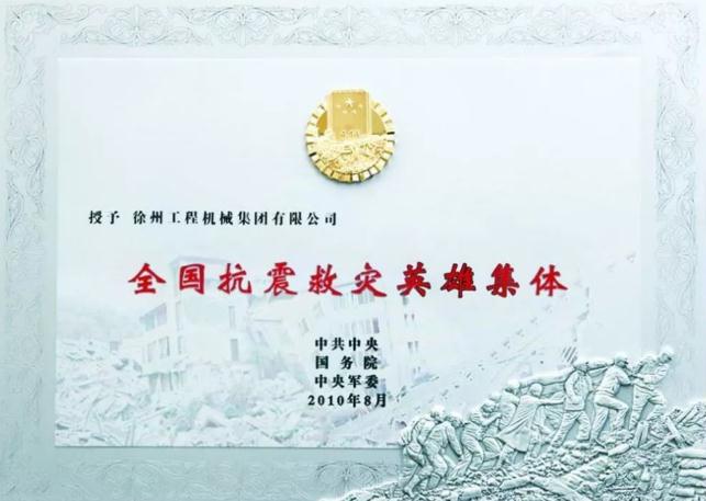 应急管理部副部长孙华山一行调研徐工应急救援产业