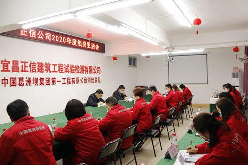 李双兵指导正信公司组织生活会