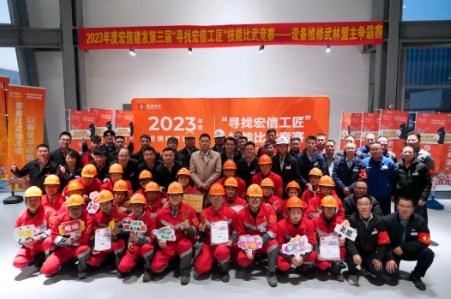 宏信建发传承工匠精神 以赛促能砺精兵