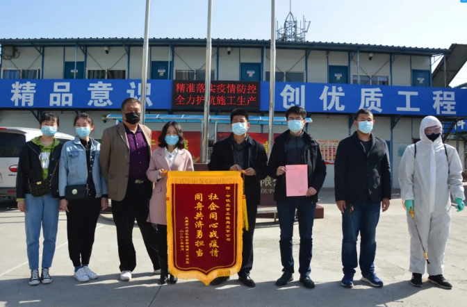 【好消息】北京公司太原地区项目部收到一封来自太原南站东社区的一封表扬信及锦旗