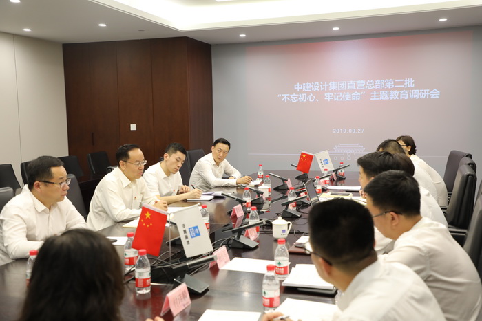 中建集团第二批主题教育第三巡回指导组对直营总部主题教育工作开展调研指导