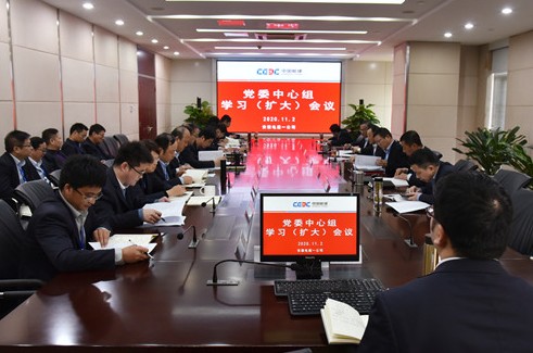 公司召开党委中心组学习（扩大）会议