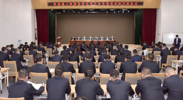 张义光在陕建党校市场开发专项培训班开班仪式上强调——扭住快速发展这根弦不动摇 努力实现集团高质量发展