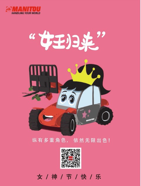女神节快乐！