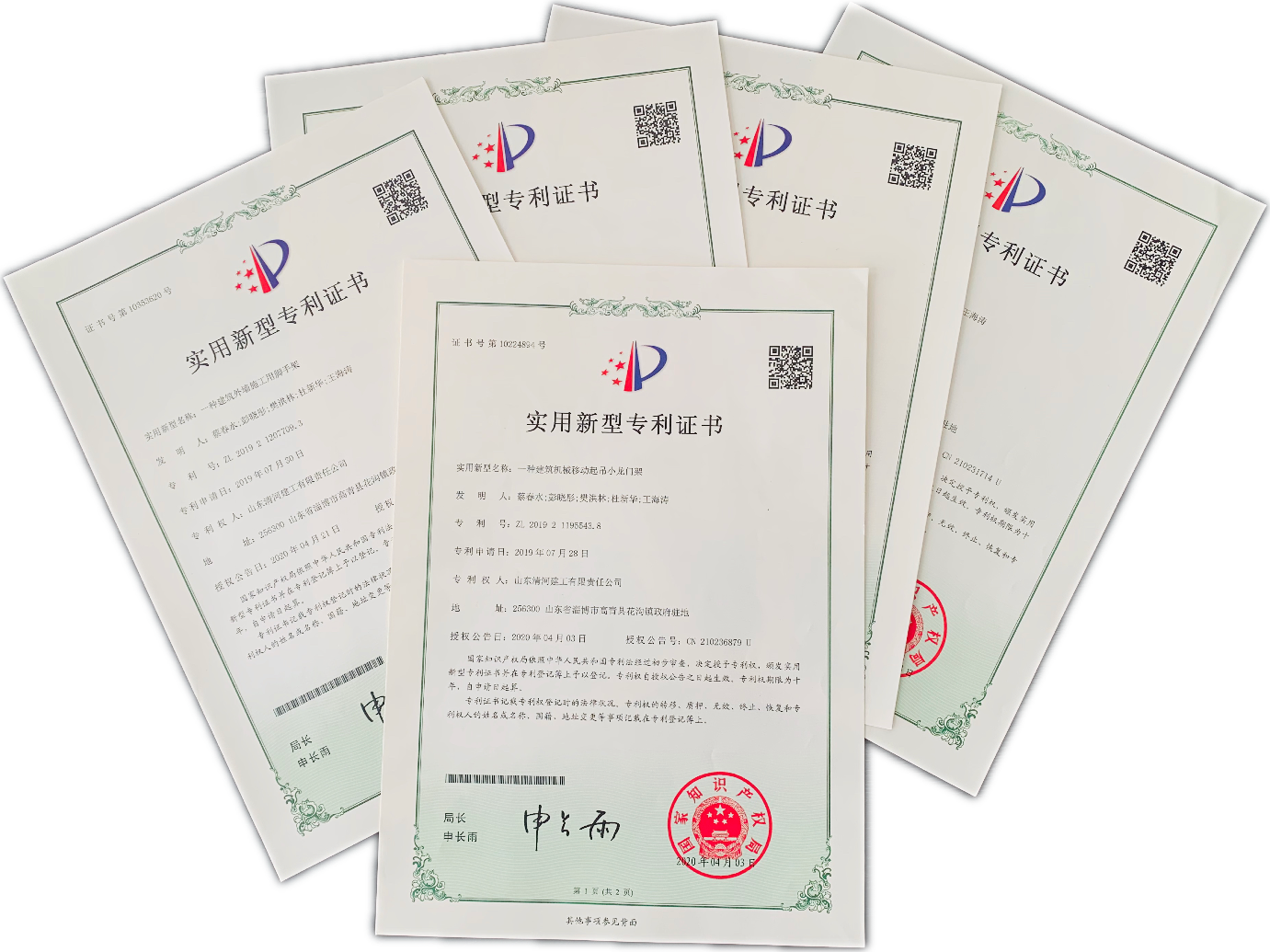 山东清河建工公司新获五项专利证书