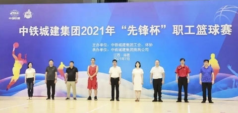 中铁城建2021年“先锋杯”职工篮球赛完美收官！
