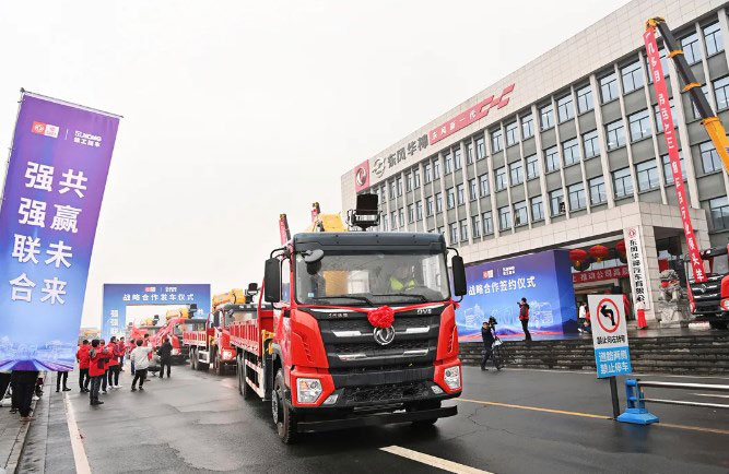 “双品牌 双渠道”再结硕果！徐工随车&东风华神一体化战略合作，两大行业“顶流”强强联手