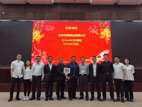 华南区域竞得深圳市光明A515-0099号地块并召开项目启动会 