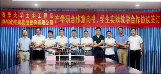 携手清华 工学结合 | 打造预应力民族品牌