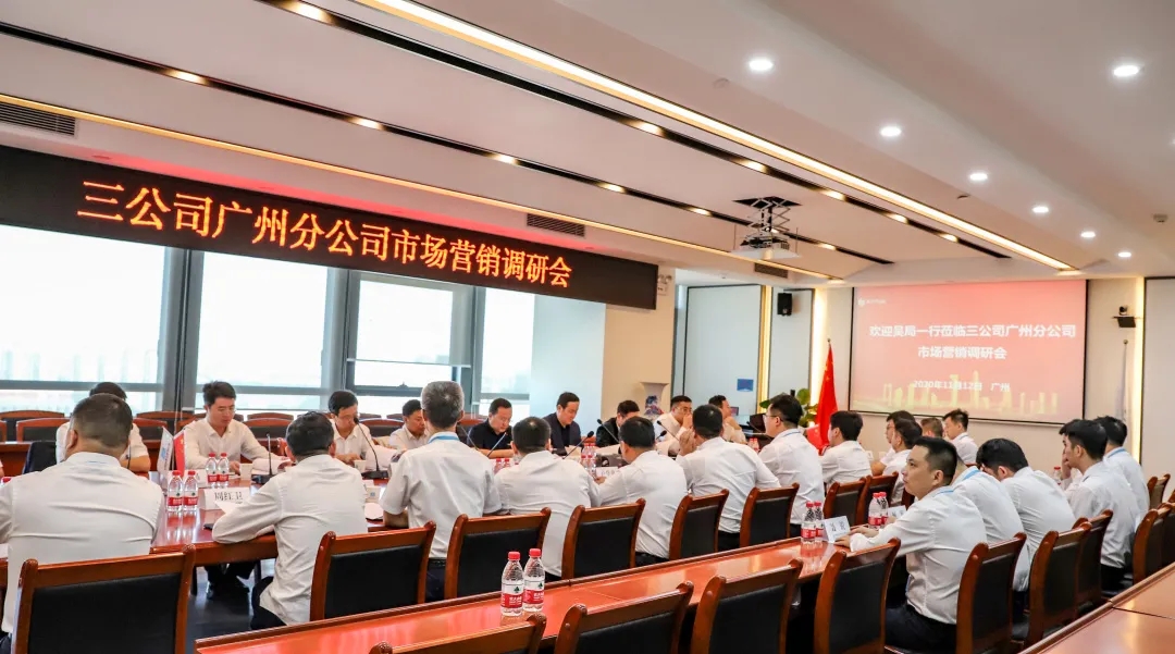 中建三局财务总监杨红亮、副总经理吴红涛赴广州分公司调研