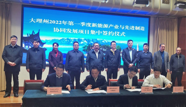 中电建水电开发集团公司在云南大理获得超百万千瓦光伏项目开发指标